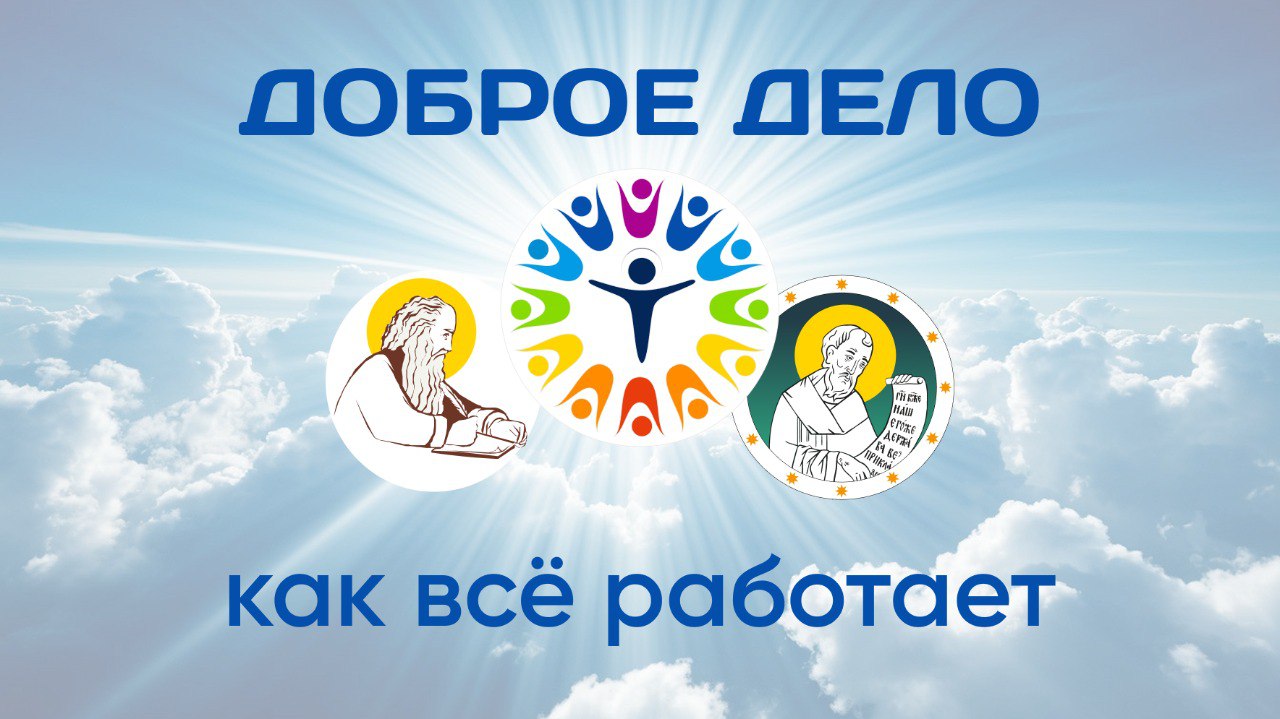 Как все работает